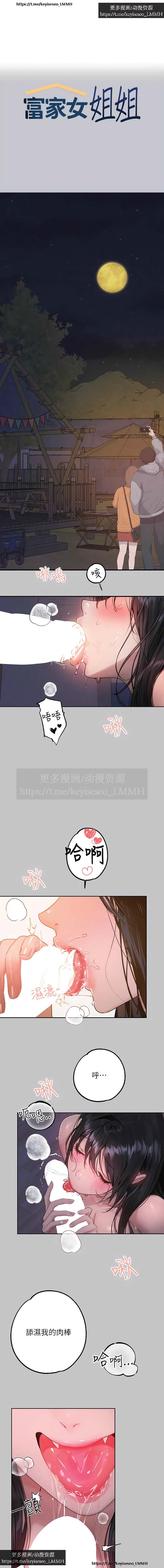 韩漫：富家女姐姐 126-137 完结 官中 image number 18