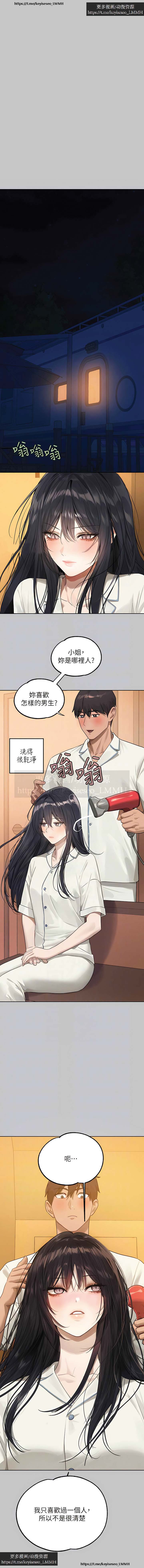 韩漫：富家女姐姐 126-137 完结 官中 image number 23