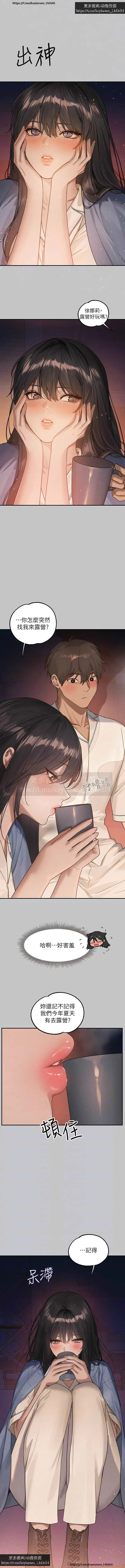 韩漫：富家女姐姐 126-137 完结 官中 image number 25