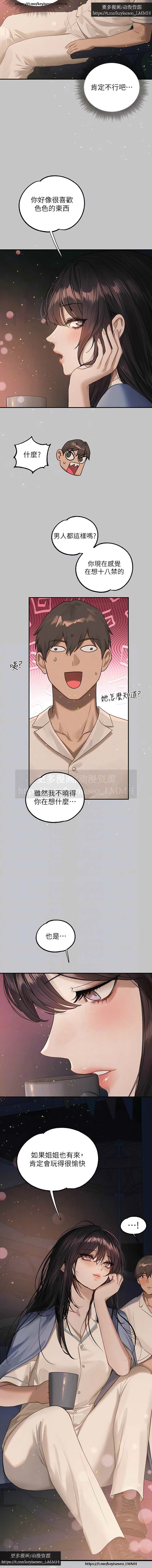 韩漫：富家女姐姐 126-137 完结 官中 image number 28