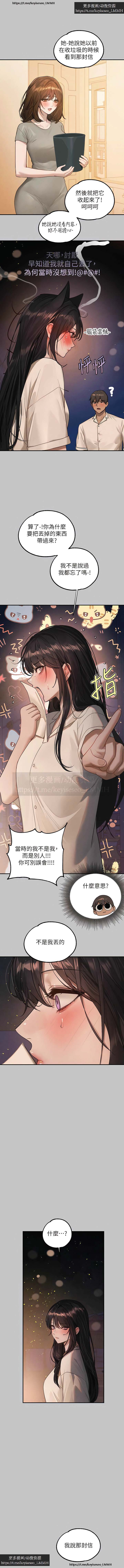 韩漫：富家女姐姐 126-137 完结 官中 image number 32