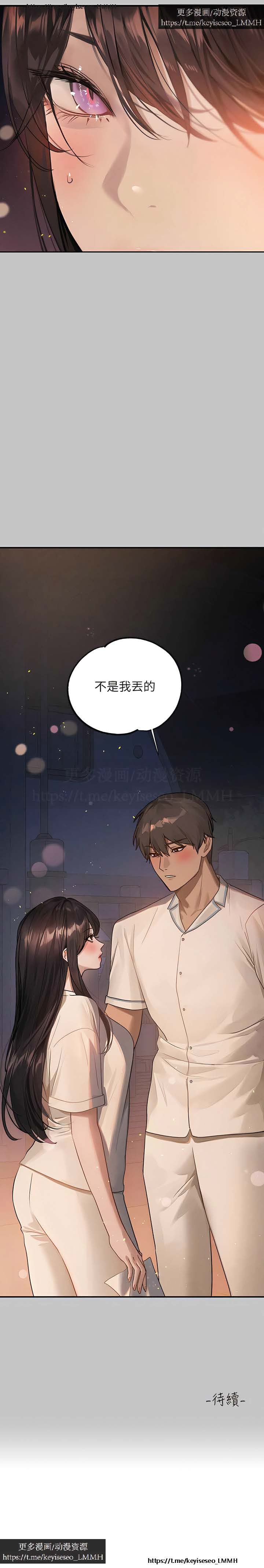 韩漫：富家女姐姐 126-137 完结 官中 image number 33