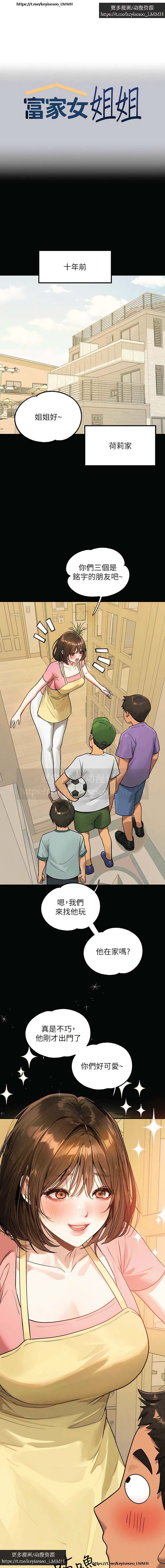 韩漫：富家女姐姐 126-137 完结 官中 image number 34