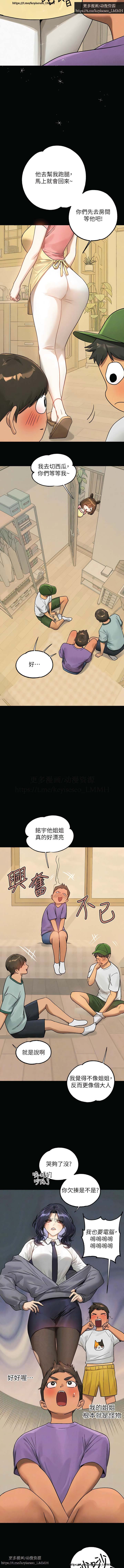 韩漫：富家女姐姐 126-137 完结 官中 image number 35