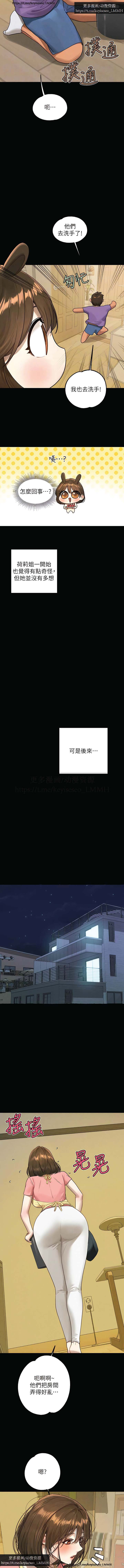 韩漫：富家女姐姐 126-137 完结 官中 image number 37