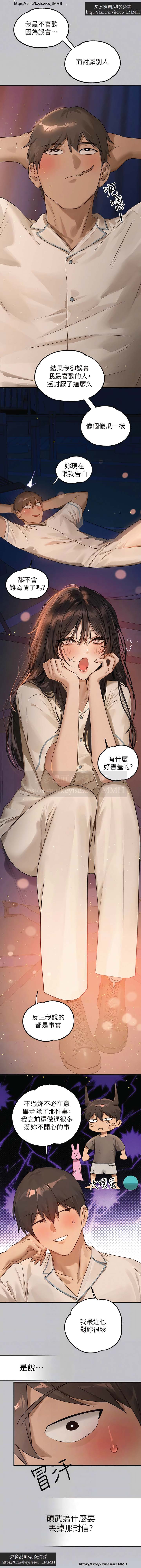 韩漫：富家女姐姐 126-137 完结 官中 image number 39