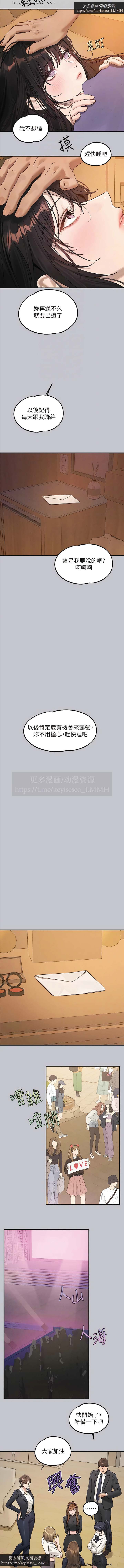 韩漫：富家女姐姐 126-137 完结 官中 image number 43