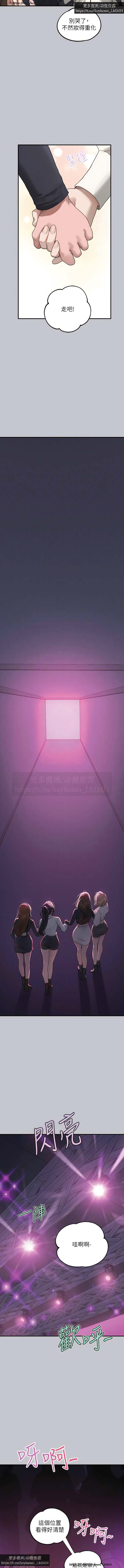 韩漫：富家女姐姐 126-137 完结 官中 image number 45