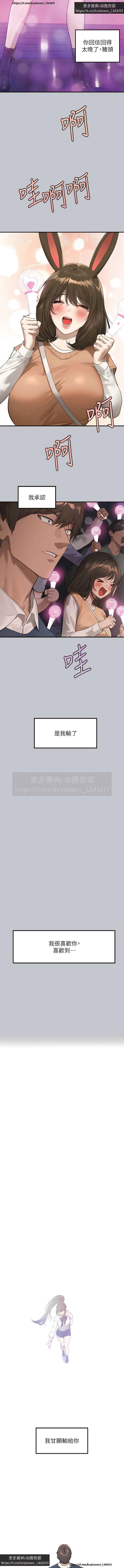 韩漫：富家女姐姐 126-137 完结 官中 image number 50