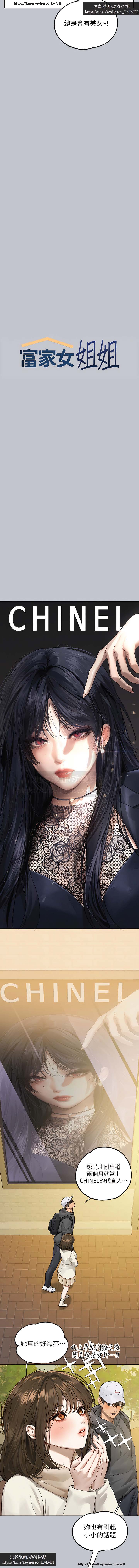 韩漫：富家女姐姐 126-137 完结 官中 image number 56