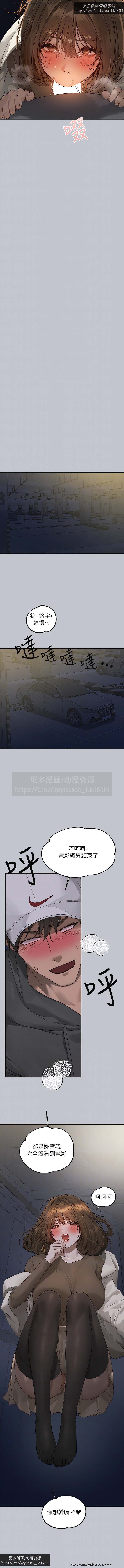 韩漫：富家女姐姐 126-137 完结 官中 image number 61