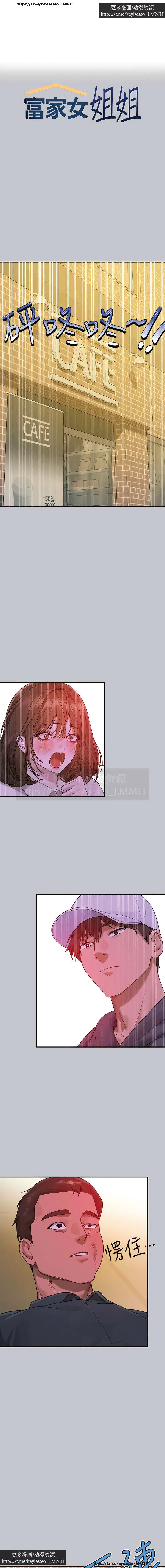 韩漫：富家女姐姐 126-137 完结 官中 image number 70