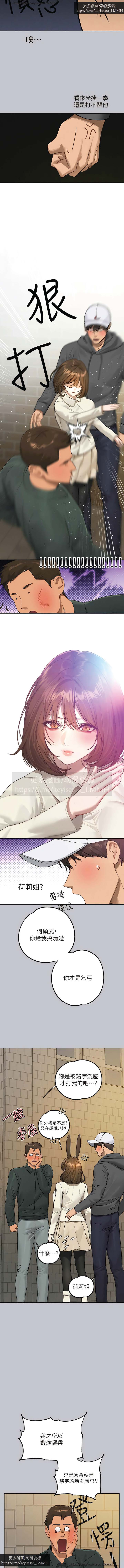 韩漫：富家女姐姐 126-137 完结 官中 image number 75