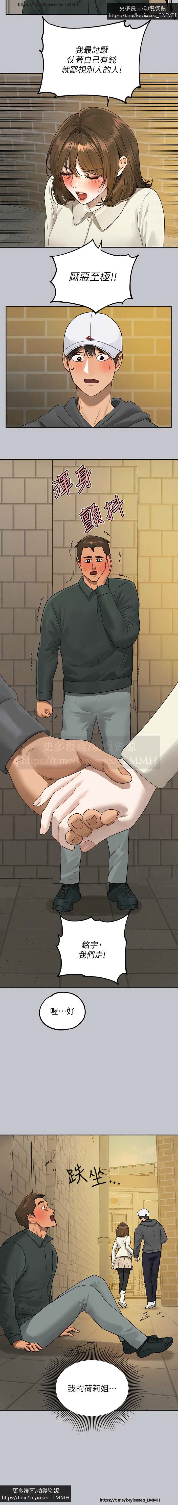 韩漫：富家女姐姐 126-137 完结 官中 image number 76