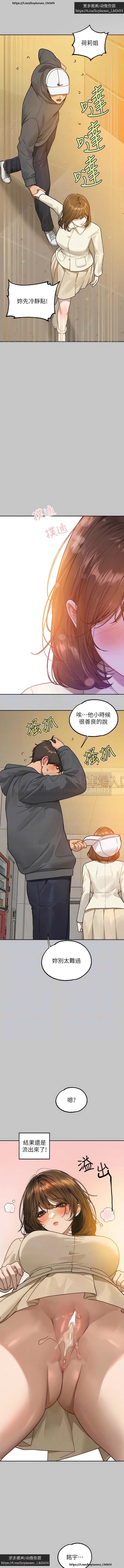 韩漫：富家女姐姐 126-137 完结 官中 image number 77