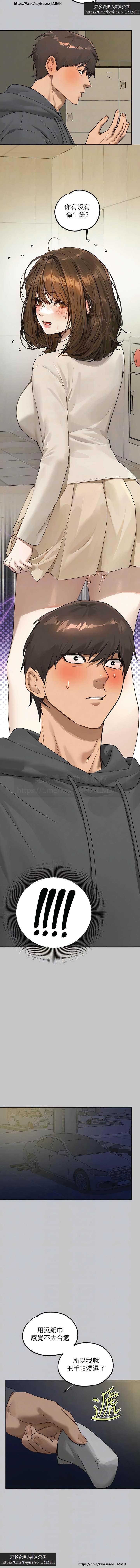 韩漫：富家女姐姐 126-137 完结 官中 image number 78