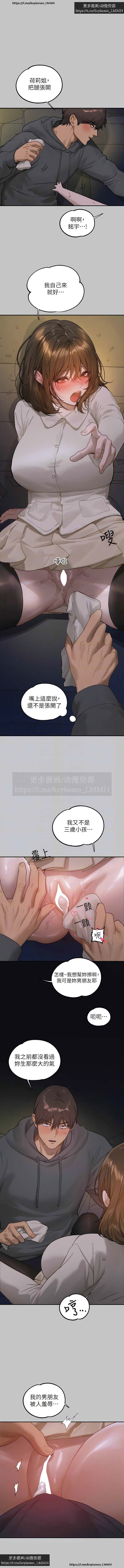 韩漫：富家女姐姐 126-137 完结 官中 image number 79