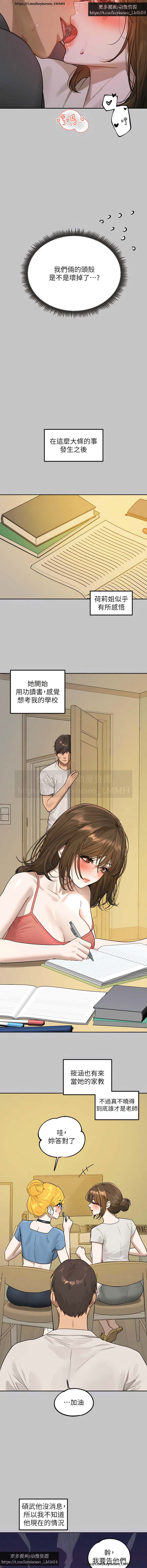 韩漫：富家女姐姐 126-137 完结 官中 image number 81