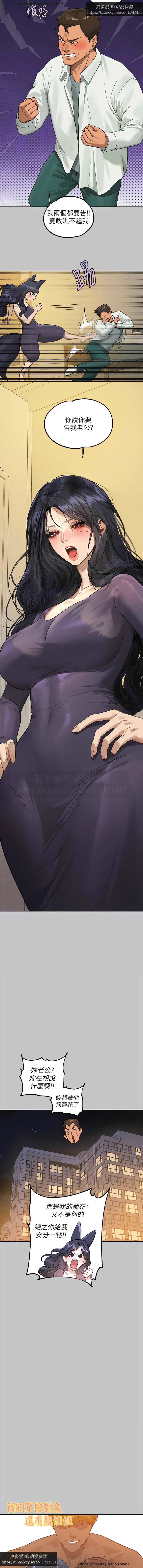 韩漫：富家女姐姐 126-137 完结 官中 image number 82