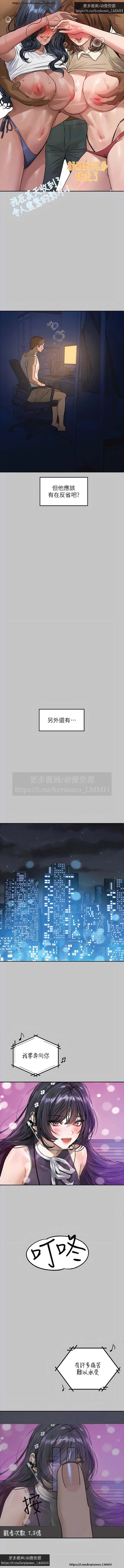 韩漫：富家女姐姐 126-137 完结 官中 image number 83