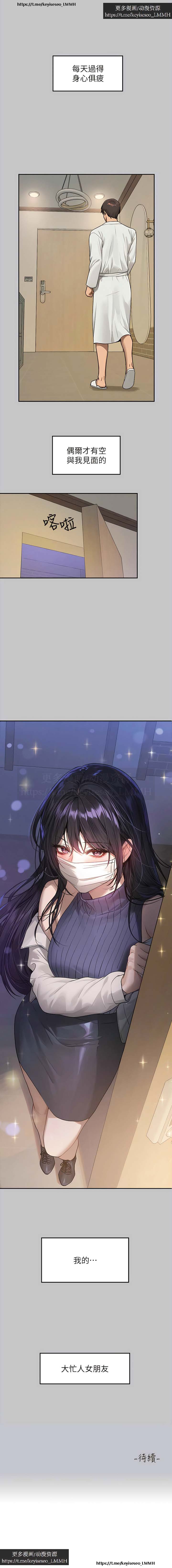 韩漫：富家女姐姐 126-137 完结 官中 image number 84