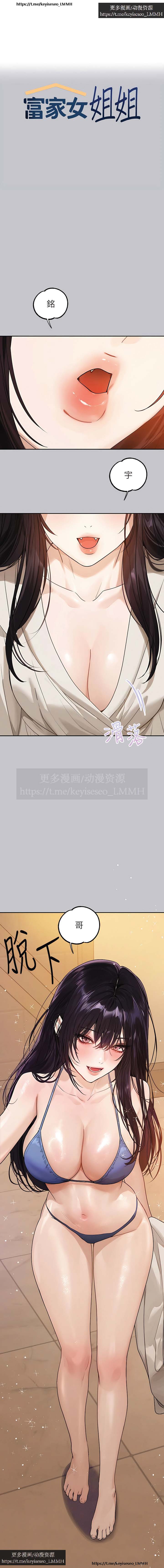 韩漫：富家女姐姐 126-137 完结 官中 image number 85