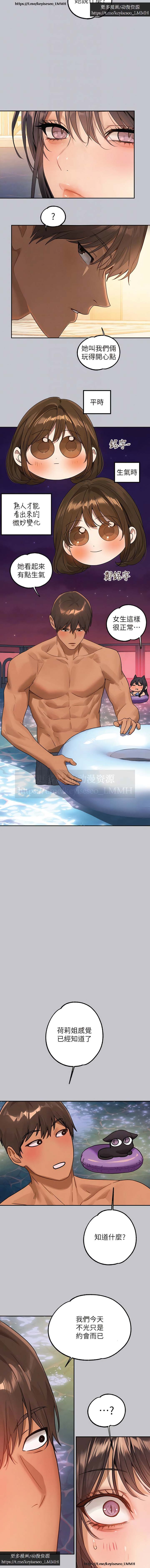 韩漫：富家女姐姐 126-137 完结 官中 image number 88