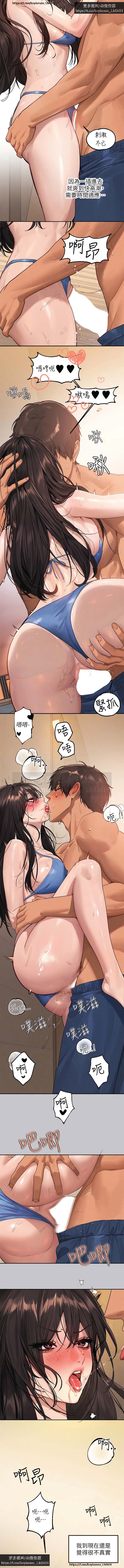 韩漫：富家女姐姐 126-137 完结 官中 image number 93