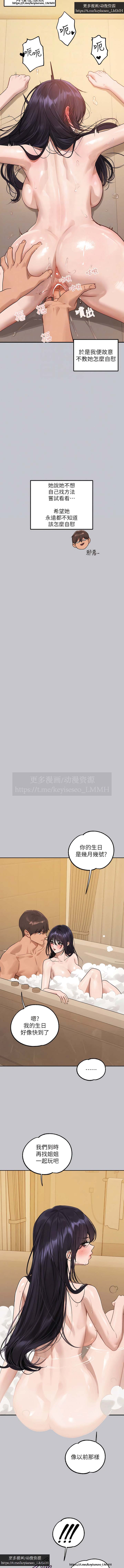 韩漫：富家女姐姐 126-137 完结 官中 image number 96