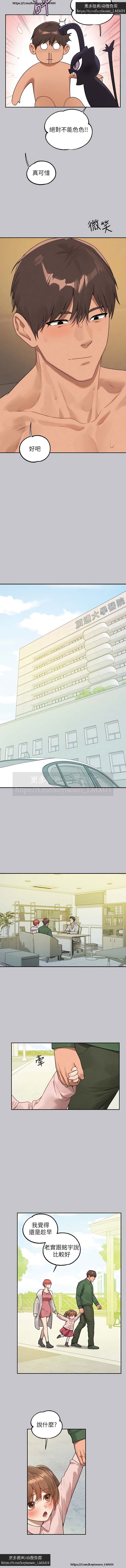 韩漫：富家女姐姐 126-137 完结 官中 image number 97