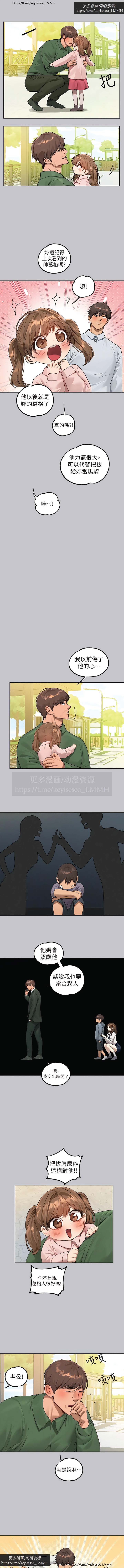 韩漫：富家女姐姐 126-137 完结 官中 image number 98