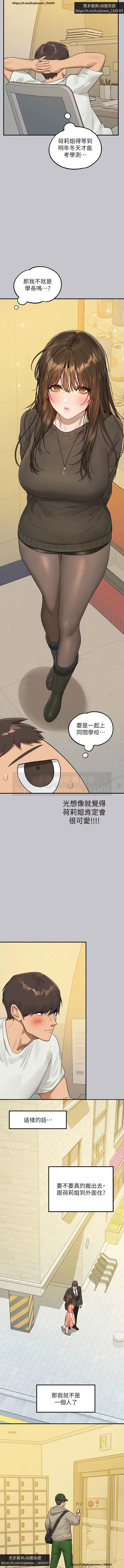 韩漫：富家女姐姐 126-137 完结 官中 image number 100