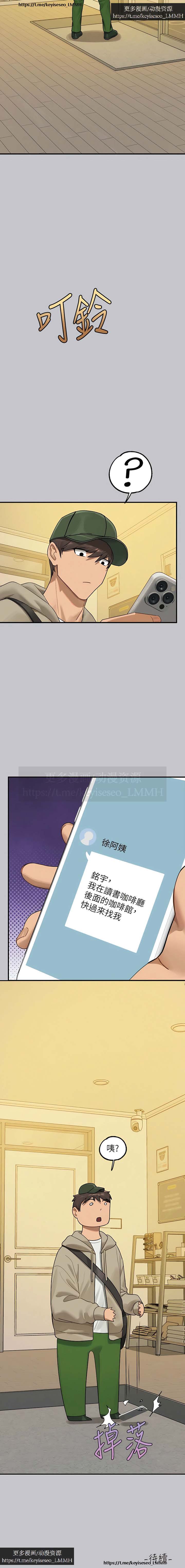 韩漫：富家女姐姐 126-137 完结 官中 image number 101