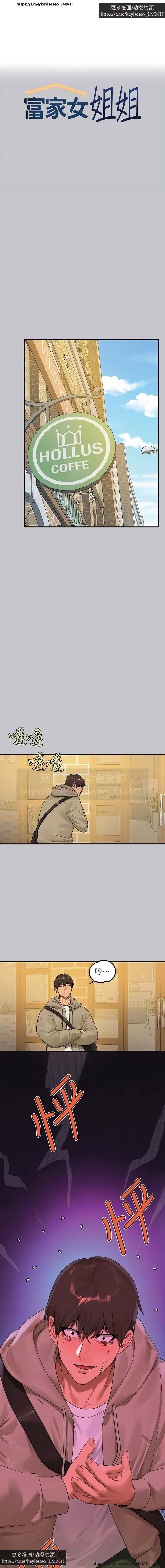 韩漫：富家女姐姐 126-137 完结 官中 image number 102