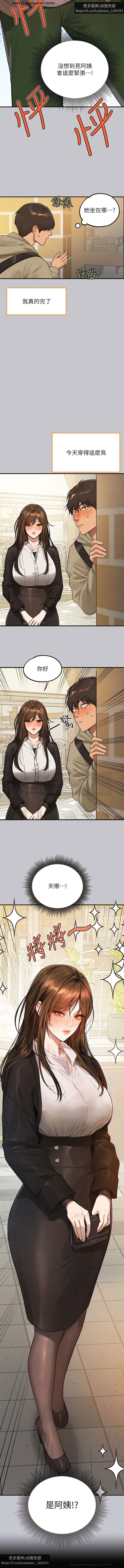 韩漫：富家女姐姐 126-137 完结 官中 image number 103