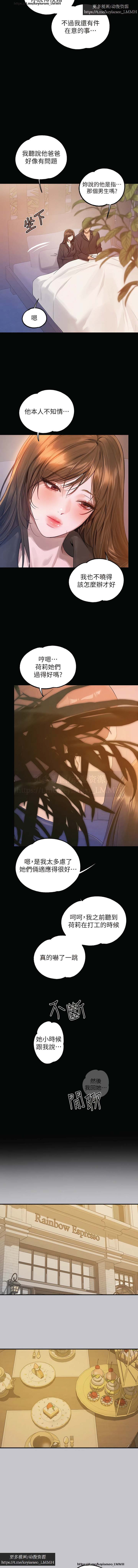 韩漫：富家女姐姐 126-137 完结 官中 image number 105