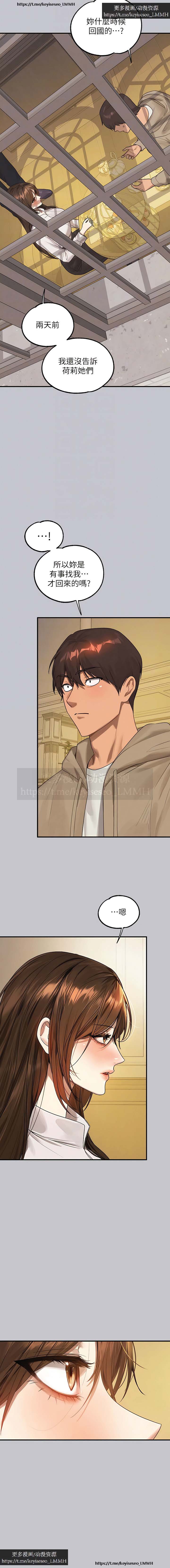 韩漫：富家女姐姐 126-137 完结 官中 image number 106