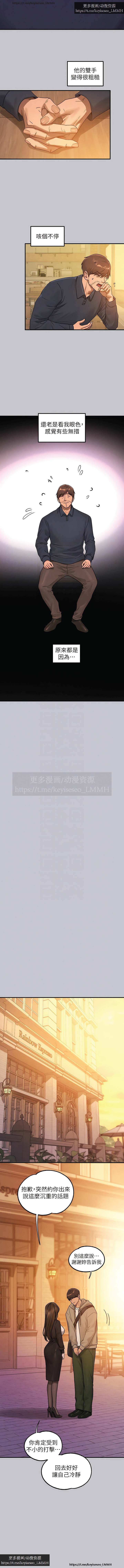 韩漫：富家女姐姐 126-137 完结 官中 image number 109