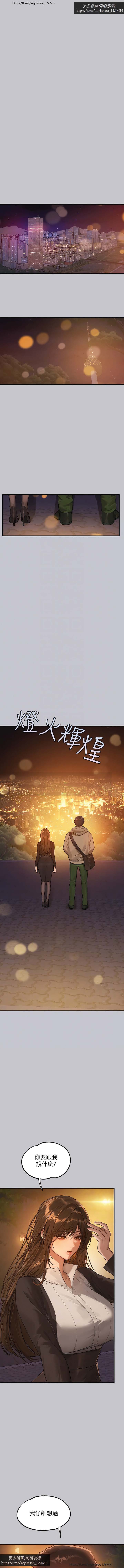 韩漫：富家女姐姐 126-137 完结 官中 image number 111