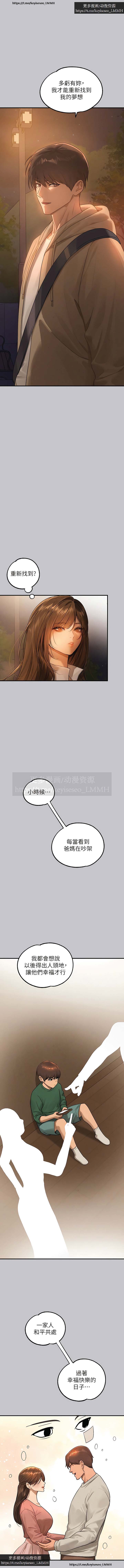 韩漫：富家女姐姐 126-137 完结 官中 image number 114