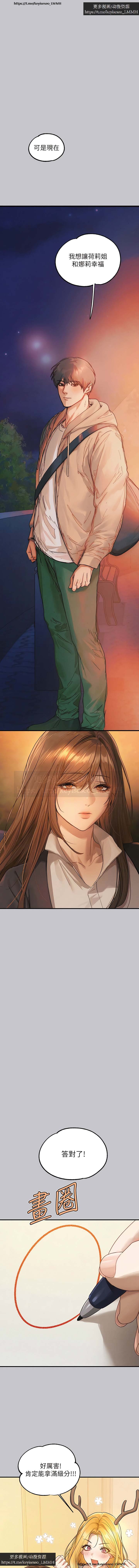 韩漫：富家女姐姐 126-137 完结 官中 image number 115