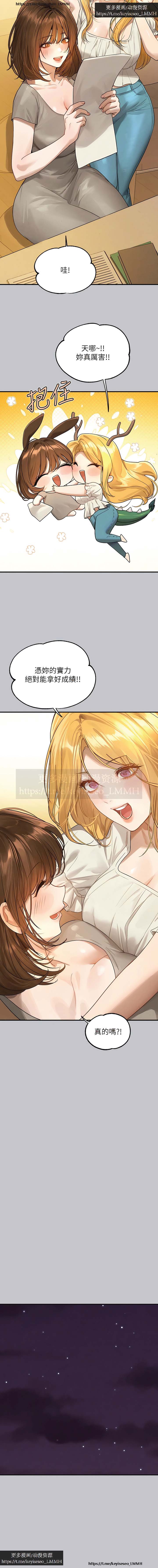 韩漫：富家女姐姐 126-137 完结 官中 image number 116