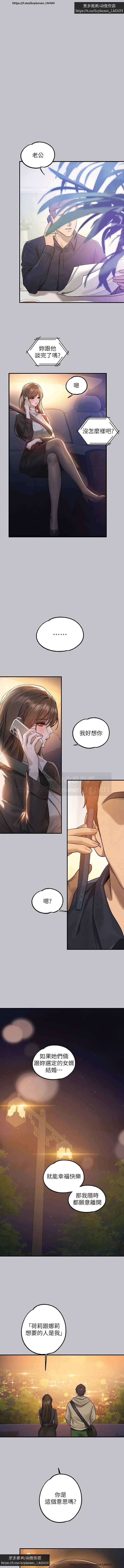 韩漫：富家女姐姐 126-137 完结 官中 image number 117