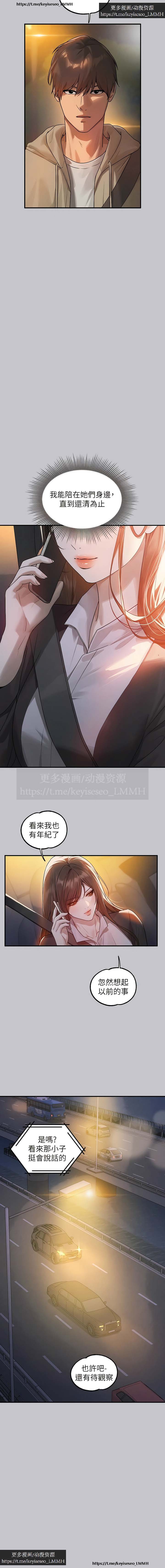 韩漫：富家女姐姐 126-137 完结 官中 image number 119