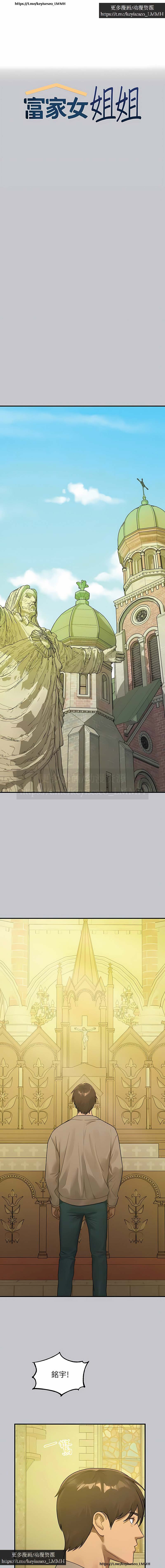 韩漫：富家女姐姐 126-137 完结 官中 image number 121