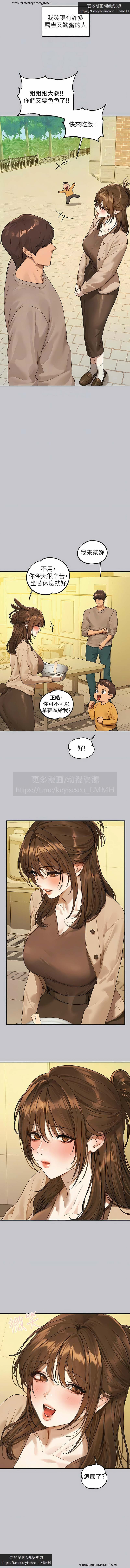 韩漫：富家女姐姐 126-137 完结 官中 image number 124