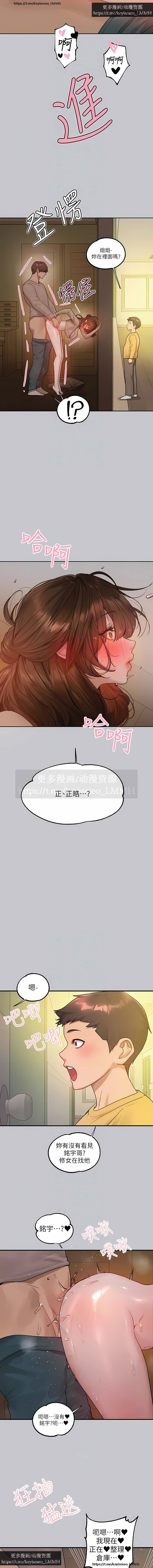 韩漫：富家女姐姐 126-137 完结 官中 image number 128