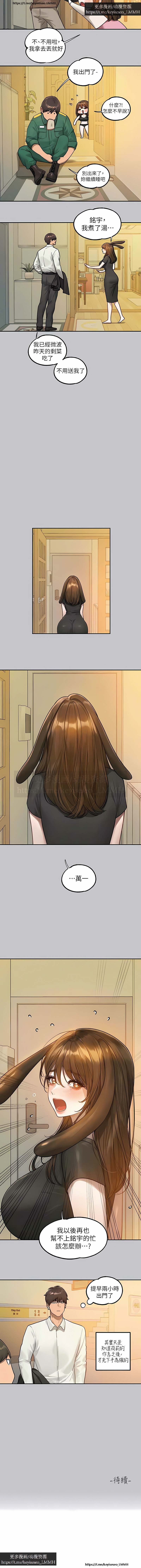 韩漫：富家女姐姐 126-137 完结 官中 image number 164