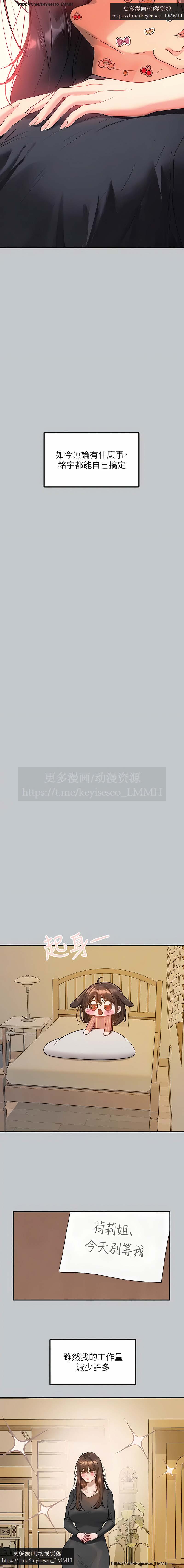 韩漫：富家女姐姐 126-137 完结 官中 image number 167