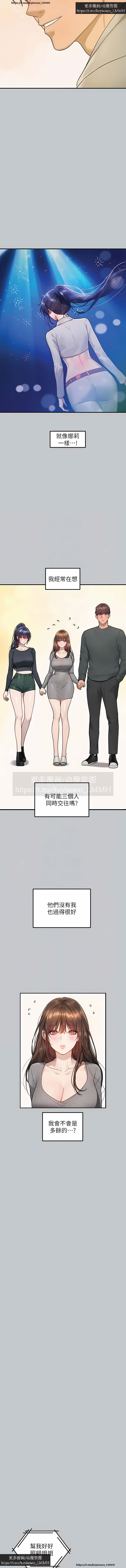 韩漫：富家女姐姐 126-137 完结 官中 image number 169